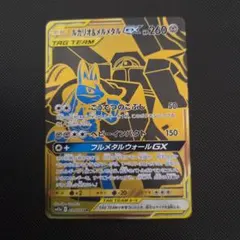 2026年最新】ルカリオ＆メルメタルgx urの人気アイテム - メルカリ