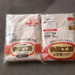 レディース　グンゼ　インナー　肌着　2枚セット★