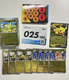 スタートデッキ100 No.25 ミラーデッキ ピカチュウSAR抜き - メルカリ