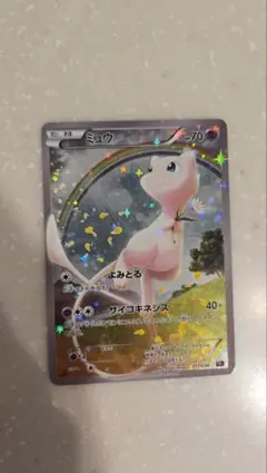 2026年最新】cp5 ミュウの人気アイテム - メルカリ