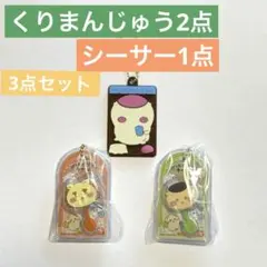 ちいかわ ミニチュアチョコチャーム キャラパキラバマス 3点セット