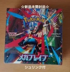 ポケモンカードゲーム メガブレイブ ☆新品未開封品☆ 1BOX シュリンク付