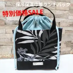 ハンドメイド　ランチバック　お弁当バック　保冷バック　巾着バック　葉っぱ　黒