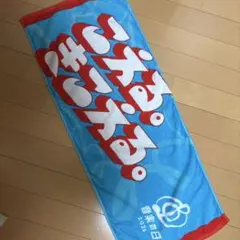 2026年最新】邦ロック タオルの人気アイテム - メルカリ