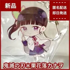 【未使用】鬼滅の刃  ハートアップ限定コラボ コンプ一式 鬼滅の刃×ハートアップ限定コラボオリジナルグッズが登場