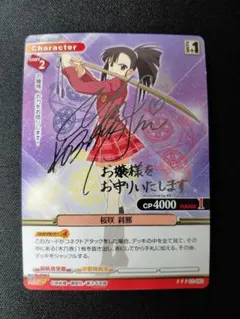 プリズムコネクト 魔法先生ネギま！ 桜咲刹那 サイン プリズムコネクト 魔法先生ネギま! 桜咲 刹那 銀箔押しサイン - メルカリ