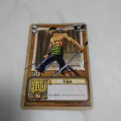 送込！ワンピースカードゲーム:ゾロ