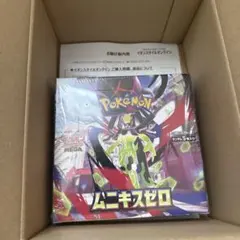 ムニキスゼロ BOX 未開封 シュリンク付き