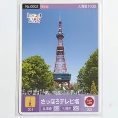 2026年最新】ロゲットカード 東京タワーの人気アイテム - メルカリ