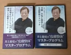 2026年最新】井上裕史の人気アイテム - メルカリ