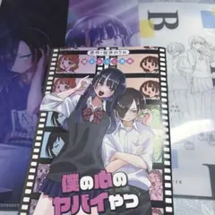 ⋱ 僕の心のヤバイやつ ⋰ アニメイト特典アクリルキーホルダー 映画
