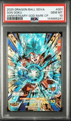 2025 DRAGON BALL 孫悟空 GEM MT 10 PSA10 プロモ - メルカリ