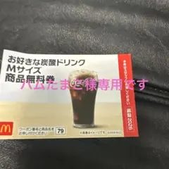 ハムたまご様専用です