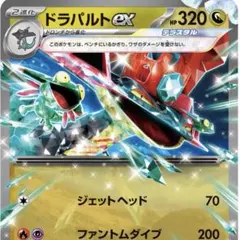 2026年最新】ドラパルト プレイマットの人気アイテム - メルカリ