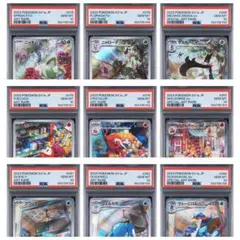 【PSA10】トリプレットビート パルデア 御三家 9連番