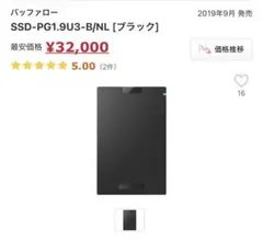 BUFFALO SSD-PG1.9U3-BJNL 外付けSSD - メルカリ
