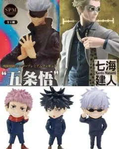 未開封　呪術廻戦　5体セット