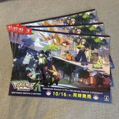 Pokémon LEGENDS Z-A ポケモンレジェンズゼットエー販促 チラシ