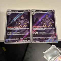 ヨノワールAR　2枚まとめ売り