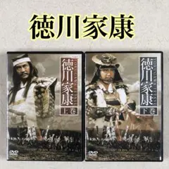NHK大河ドラマ 徳川家康 DVD 13枚組 全50話収録 - メルカリ