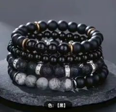 ブレスレット　天然石ビーズ 伸縮ブレスレット メンズ用 黒