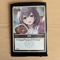 吉野家 白銀ノエル PRカード ホロライブ ホロカ 牛丼 購入特典