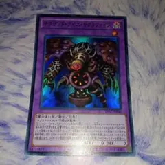 ザウザンド・アイズ・サクリファイス DBM-PT045