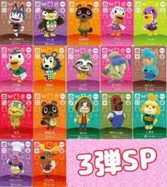 どうぶつの森 amiiboカード 第3弾