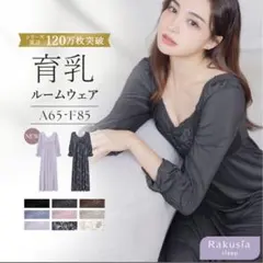 期間限定お値下げ！【tu-hacci】《ラクシアスリープ》ナイトブラワンピース