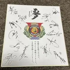 2026年最新】優勝 阪神タイガース 2003の人気アイテム - メルカリ