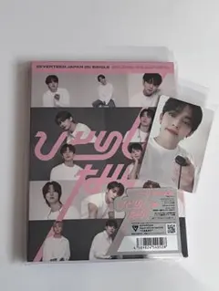 2025年最新】ひとりじゃない carat盤の人気アイテム - メルカリ