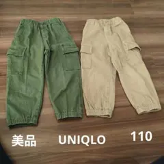 【美品】UNIQLO　長ズボン　ジーンズ　カーキ＆ベージュ　110　２枚セット