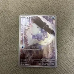 ユキハミ AR SV5K ワイルドフォース 073/071 - メルカリ