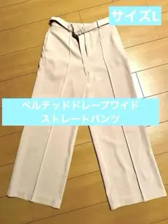 UNIQLO ベルテッドドレープワイドストレートパンツ