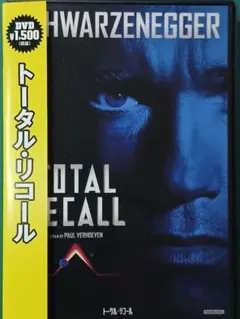 トータル・リコール('90米)シュワルツェネッガー★セル品DVDのサムネイル