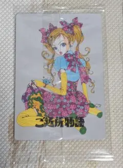 矢沢あい ツインウエハース カード ご近所物語 幸田実果子