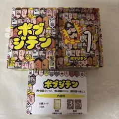 ボブジテン カードゲーム 美品