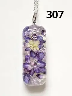 ドライフラワー紫陽花　星型ビーズ入りネックレス　チェーンタイプ　レジン ドライフラワー紫陽花 星型ビーズ入りネックレス チェーンタイプ