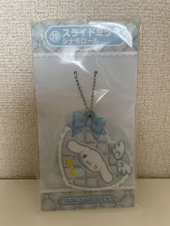 サンリオ　くじ　ミラー　シナモロール
