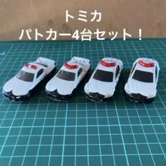 トミカ パトカー 緊急車両 11台セット - メルカリ