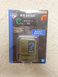 一番くじ　メタルギアソリッド　C賞　エフェクトーン