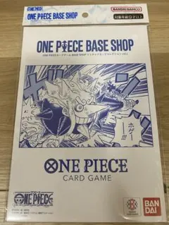2026年最新】ONE PIECEカードゲーム BASE SHOPリミテッドカード