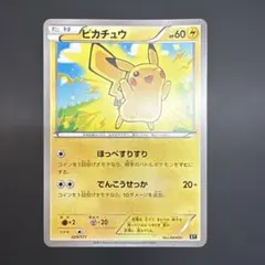 2026年最新】ぴかちゅう 029 171の人気アイテム - メルカリ