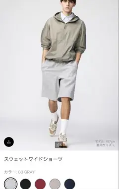 UNIQLO:C スウェットワイドショーツ　ユニクロ　ショートパンツ