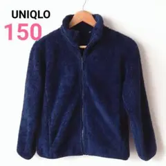 美品　UNIQLO　ファーリーフリースジャケット　ネイビー　150