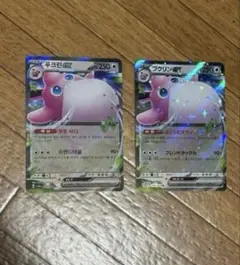 ポケモンカード プクリンex