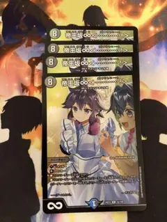 帝王坂むむ/帝王坂∞＜・・・・・・・・・・・・！＞はずかしい プロモ