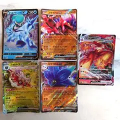 ポケモンカード　RR4枚+RRR1枚セット