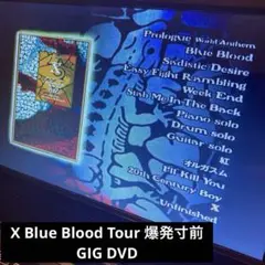 X Blue Blood Tour 爆発寸前GIG DVD