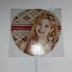 twice ダヒョン うちわ 